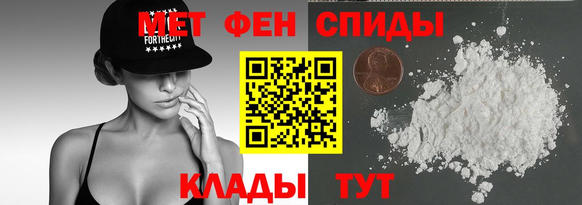 Волгодонск  Амфетамин Premium  Вход с VPN 