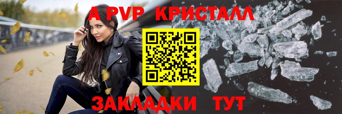 Alpha PVP СК Волгодонск