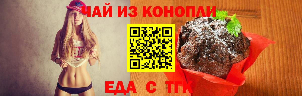 Canna-Cookies марихуана  Вход с VPN  Волгодонск 