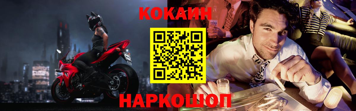 Волгодонск  Cocaine Перу  КОКАИН 99%  Вход с VPN 