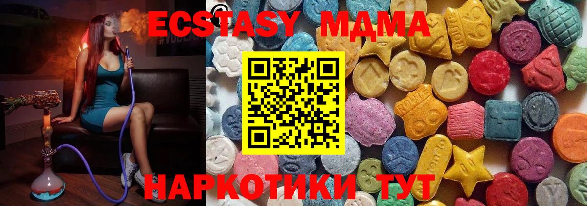 ЭКСТАЗИ ешки  ЭКСТАЗИ  Волгодонск  blacksprut ссылка  Вход с VPN 
