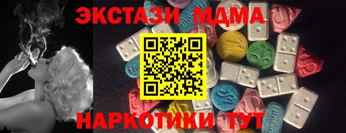 Экстази  Волгодонск  Ecstasy 250 мг  Экстази ешки 