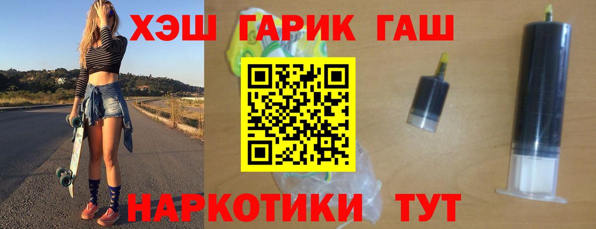 ГАШ  ГАШ гашик  Вход с VPN  Волгодонск 