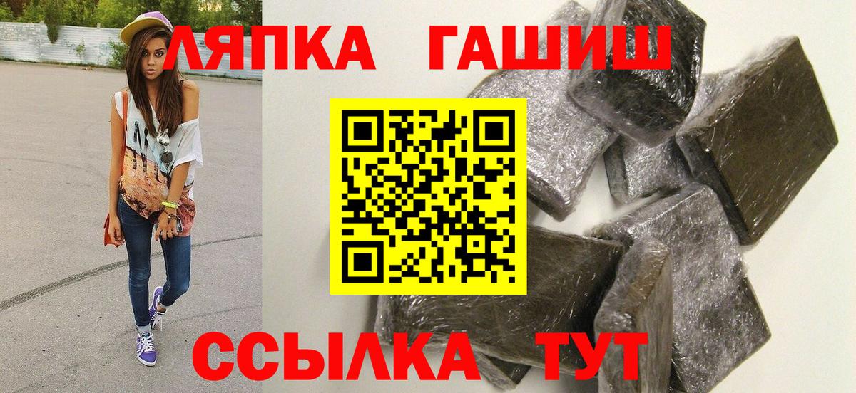 ГАШ hashish Волгодонск