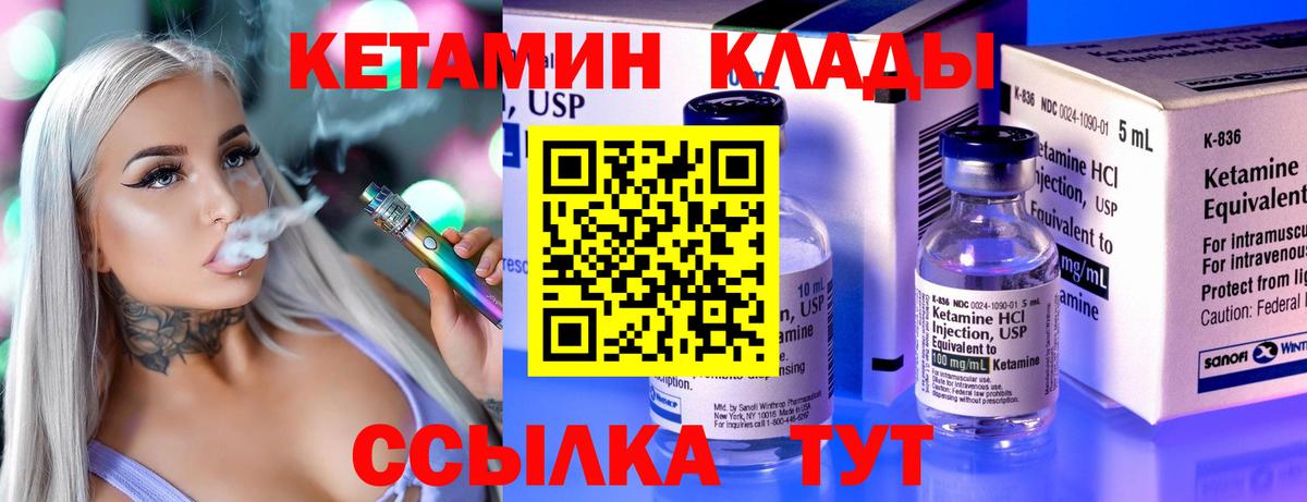 площадка как зайти  Волгодонск  Кетамин ketamine  КЕТАМИН VHQ 