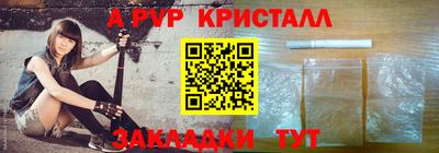 ALPHA-PVP Волгодонск