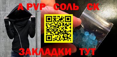 ALPHA-PVP Волгодонск