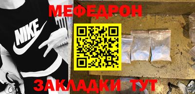 мефедрон Апшеронск