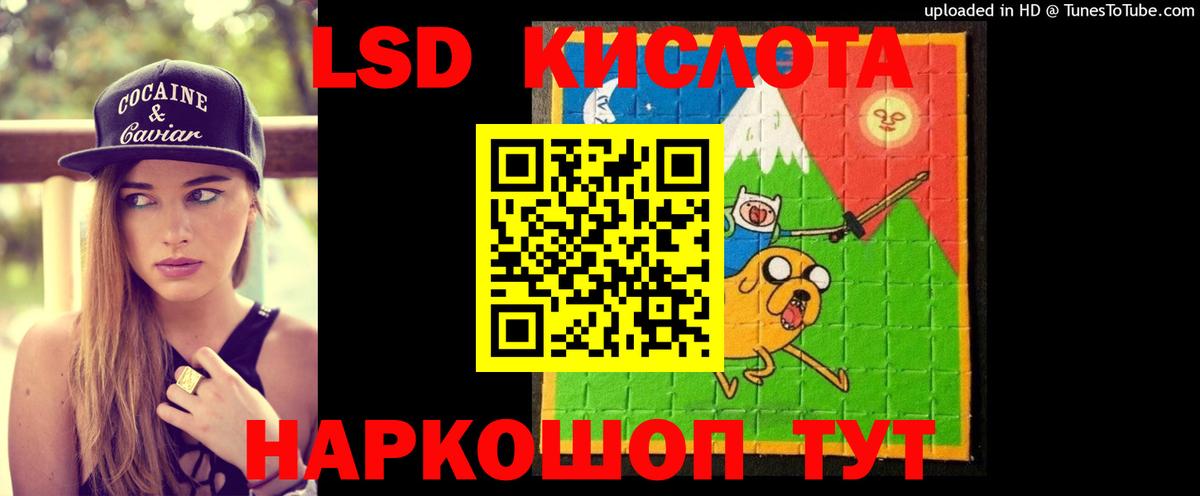 LSD-25 экстази кислота  ЛСД экстази кислота  Лсд 25 экстази  Волгодонск  omg зеркало  Вход с VPN 
