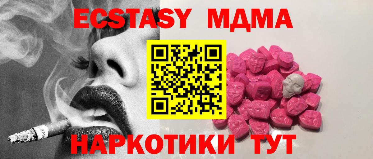MDMA VHQ  Вход с VPN  Волгодонск 