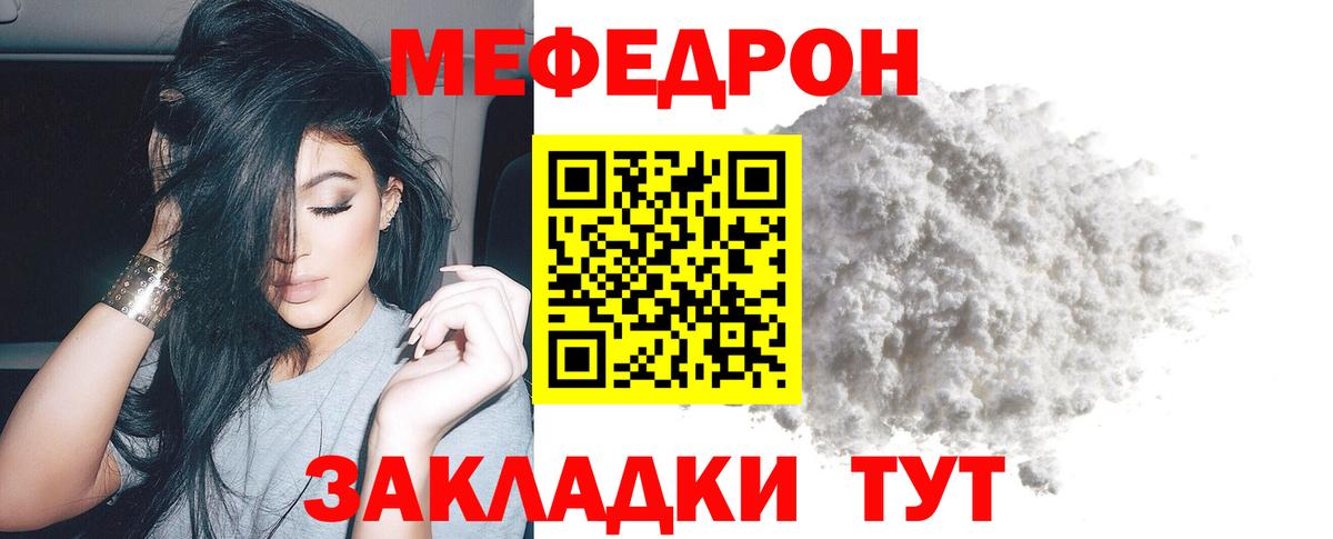 Мефедрон 4 MMC  Меф  Вход с VPN  продажа наркотиков  МЯУ-МЯУ мука  Волгодонск 