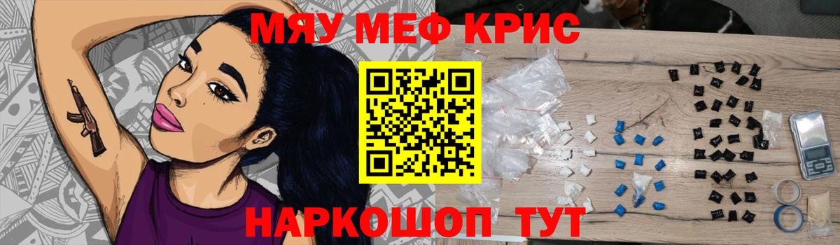 Меф мука Волгодонск