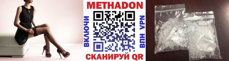 МЕТАДОН VHQ  Волгодонск 