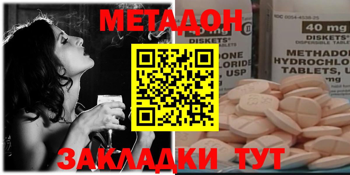 маркетплейс состав  Волгодонск  Метадон methadone 