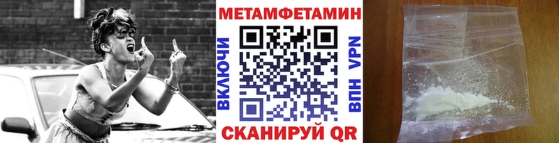 Метамфетамин пудра  Волгодонск 