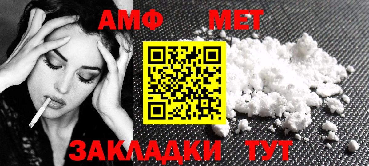 МЕТАМФЕТАМИН пудра  МЕТАМФЕТАМИН  Волгодонск 