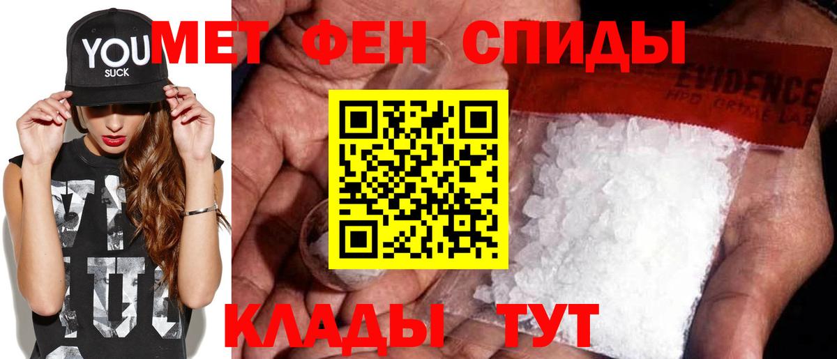 Метамфетамин витя  Вход с VPN  Волгодонск 