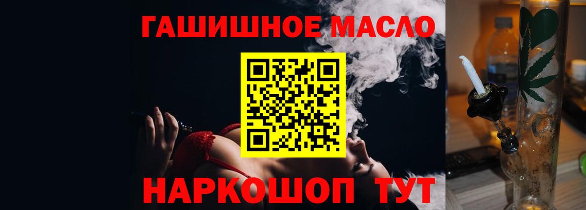 где купить наркоту  Дистиллят ТГК гашишное масло  Вход с VPN  Волгодонск 