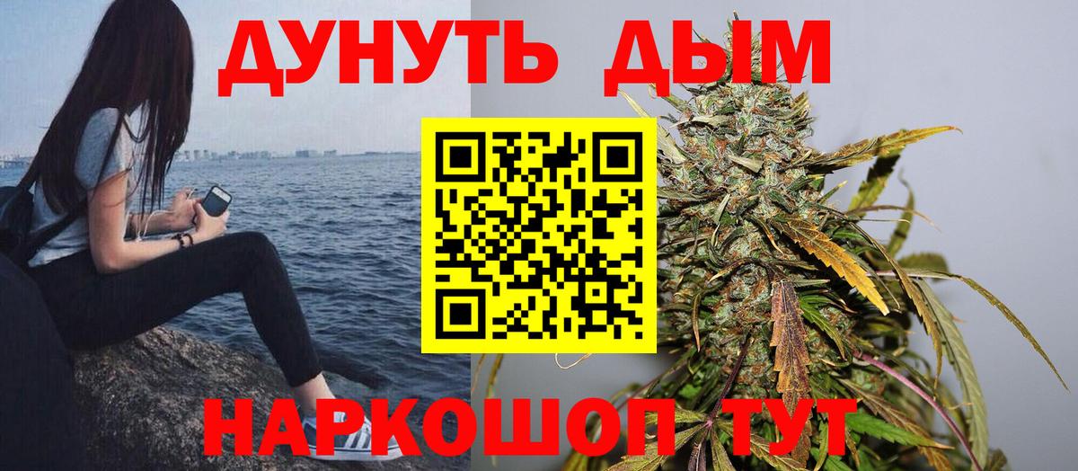 Конопля Bruce Banner  Конопля индика  Вход с VPN  Волгодонск 